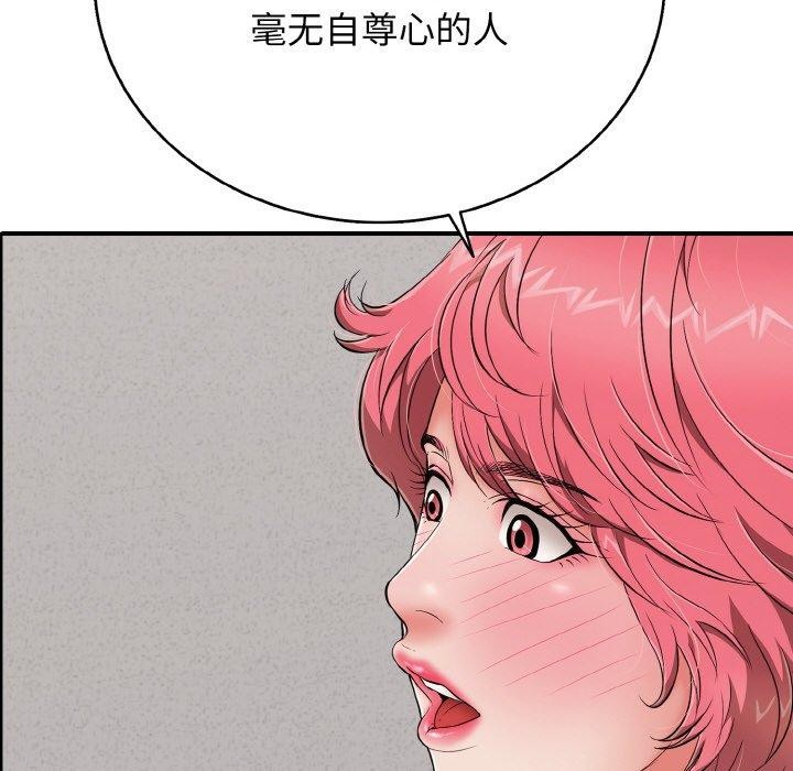 再愛我一次第24話