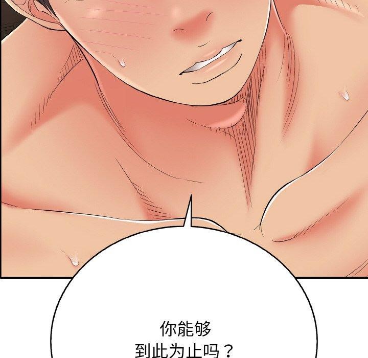 再愛我一次第24話