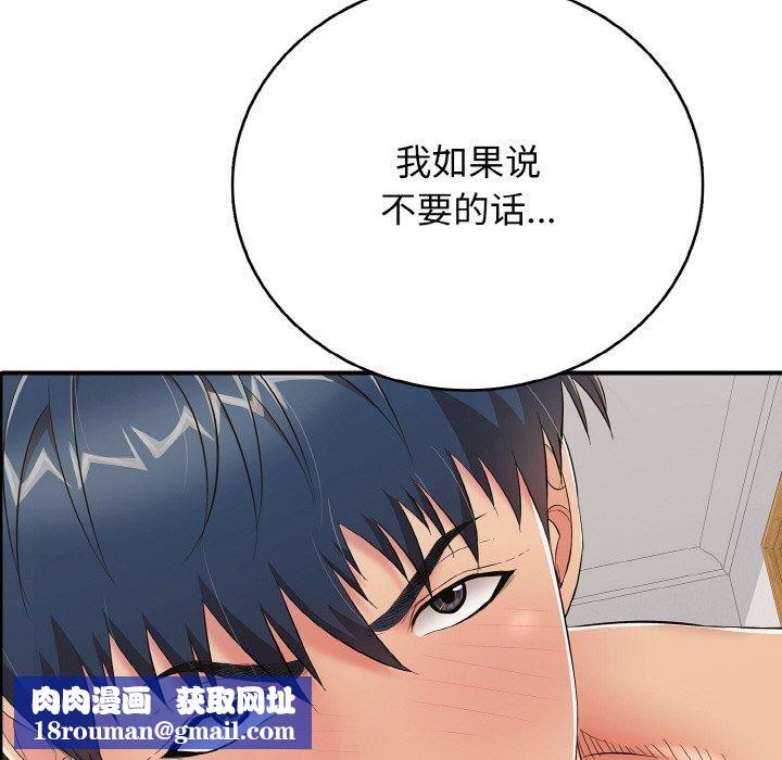 再愛我一次第24話