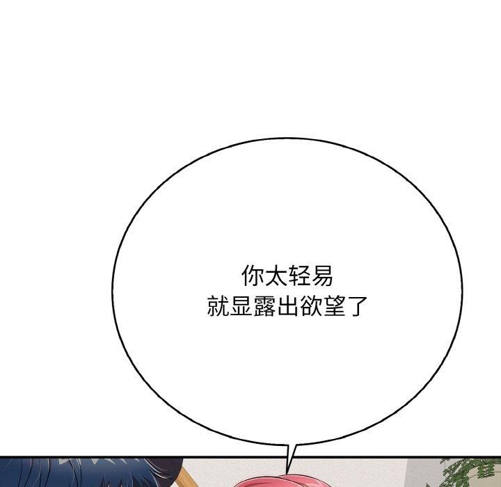 再爱我一次第24話