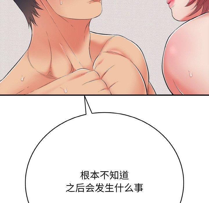 再愛我一次第24話