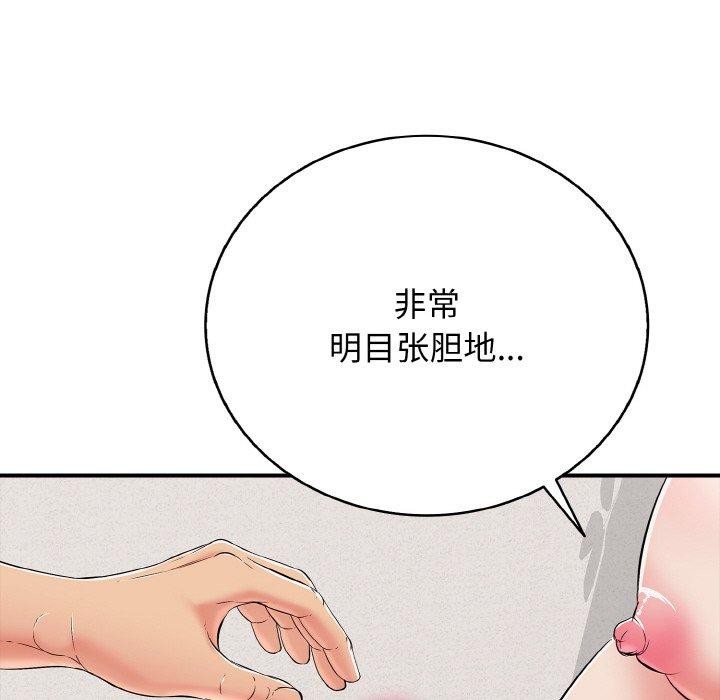 再愛我一次第24話