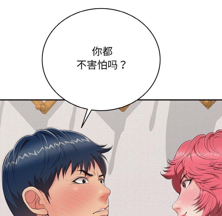 再爱我一次第24話