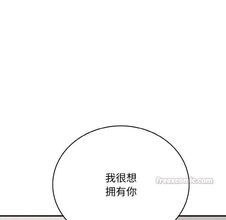 再愛我一次第24話