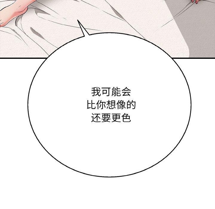 再爱我一次第24話