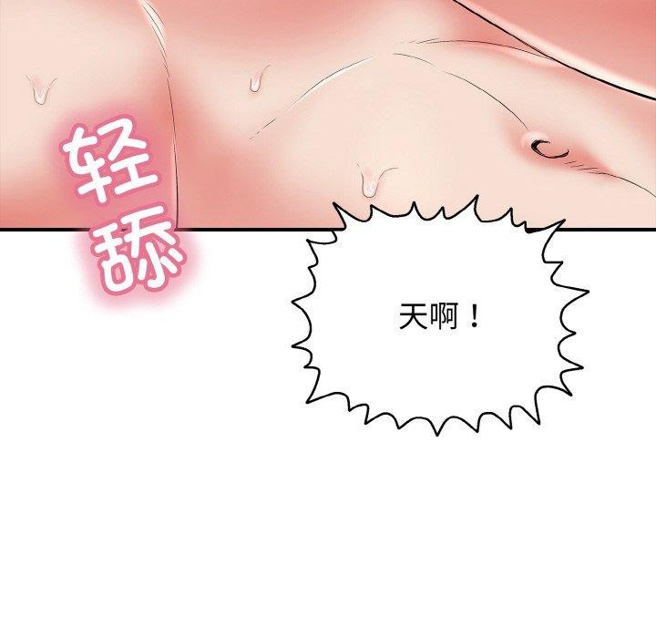 再愛我一次第24話