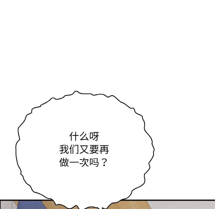 再爱我一次第24話