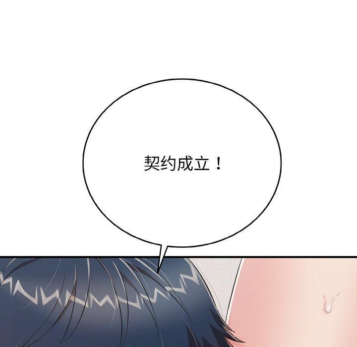 再爱我一次第24話