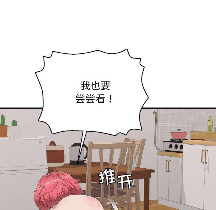 再爱我一次第24話