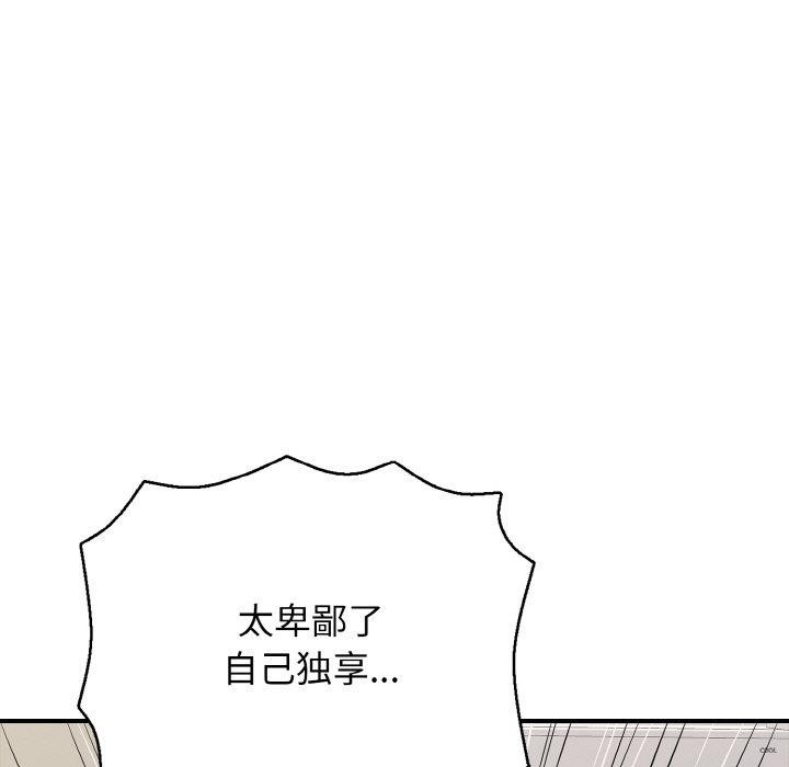 再愛我一次第24話