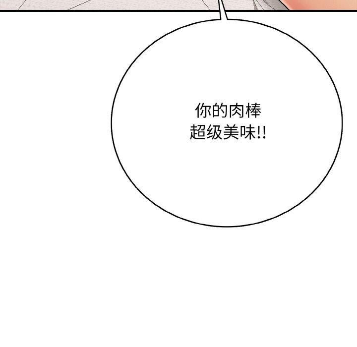 再爱我一次第24話