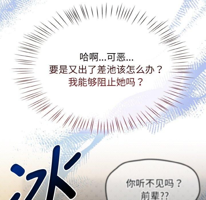 热情拳击馆第28話