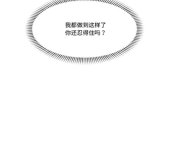 催眠手机第25話