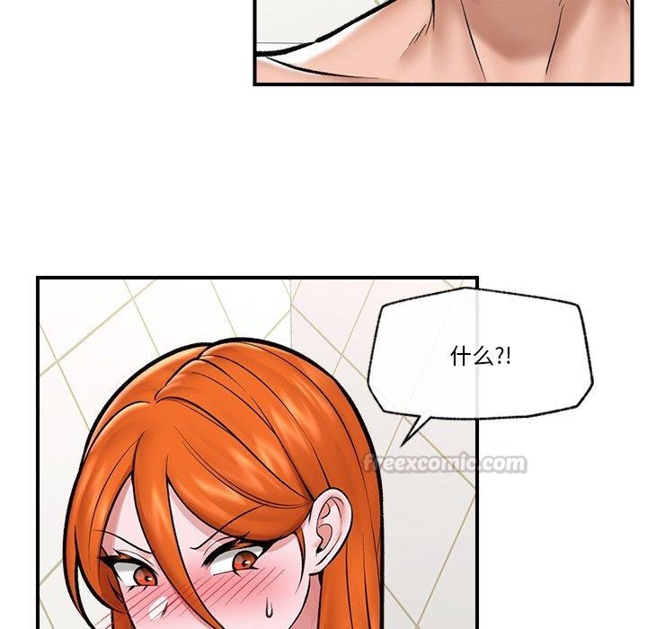 催眠手机第25話