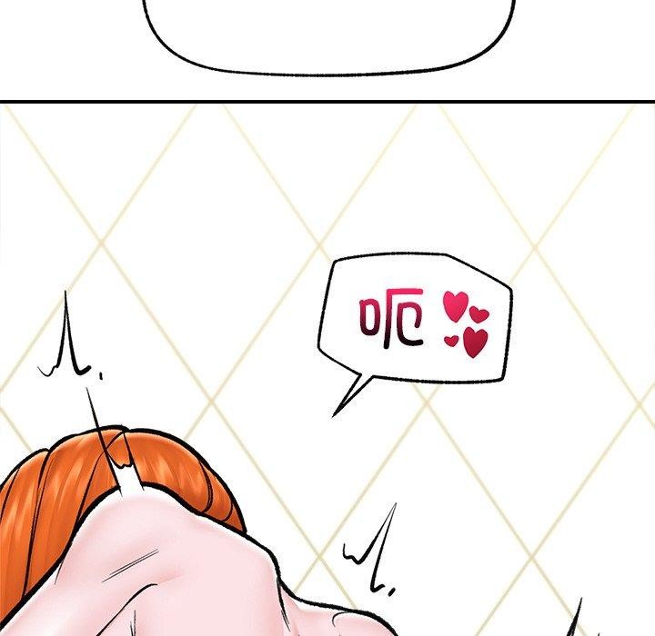 催眠手機第25話