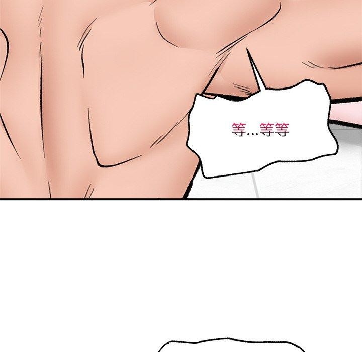 催眠手機第25話