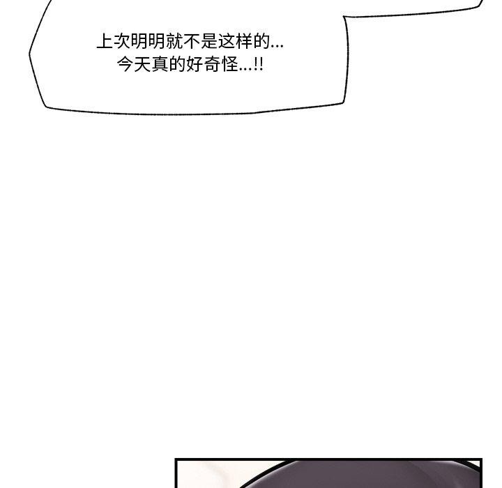 催眠手機第25話