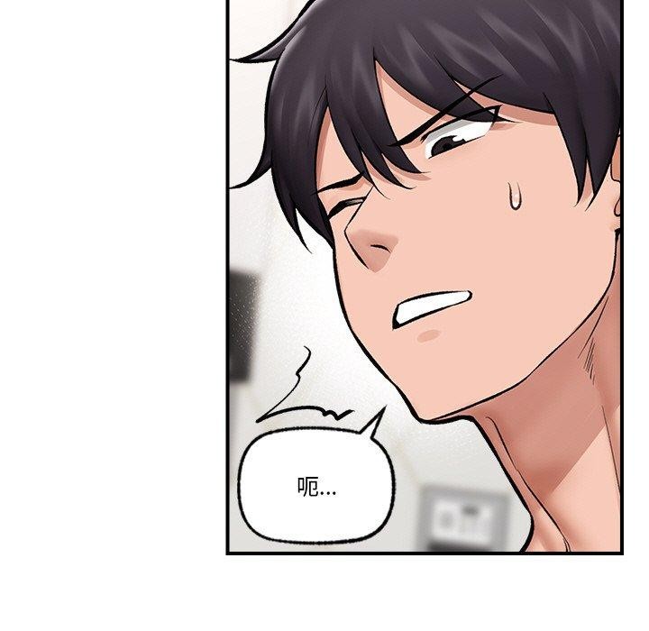 催眠手機第25話