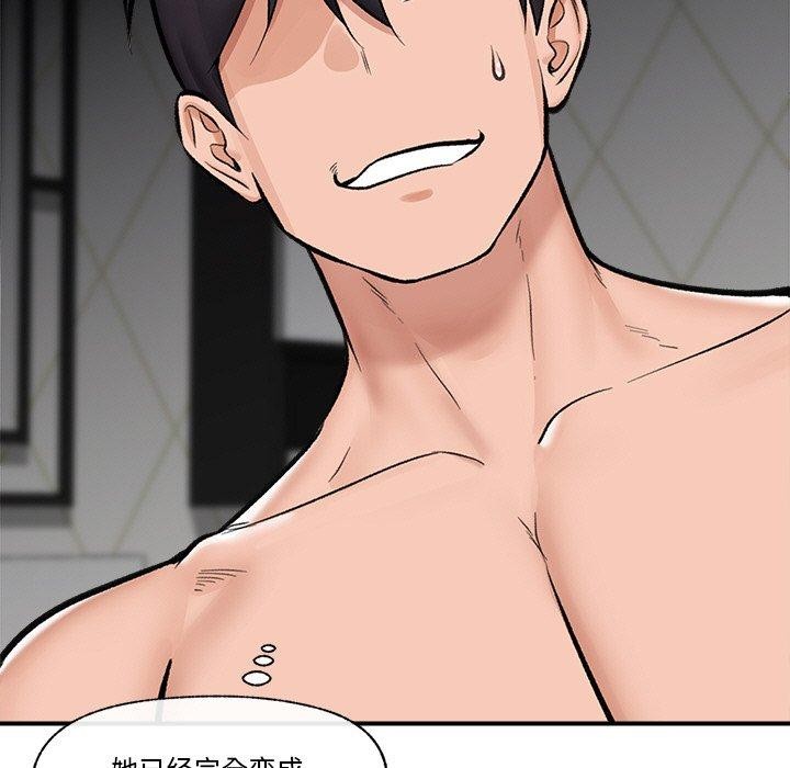 催眠手机第25話