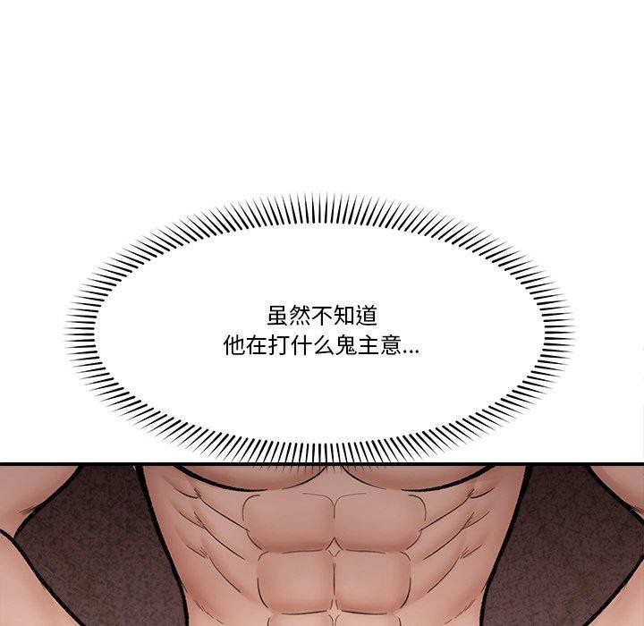 催眠手机第25話