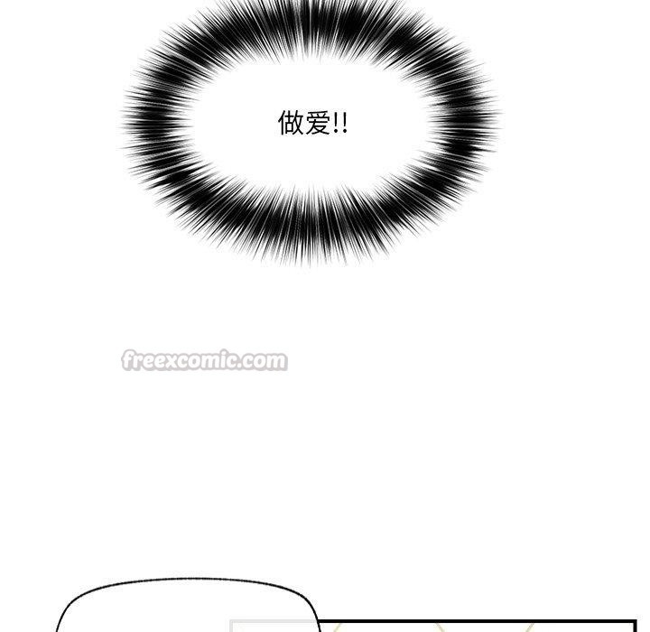 催眠手机第25話