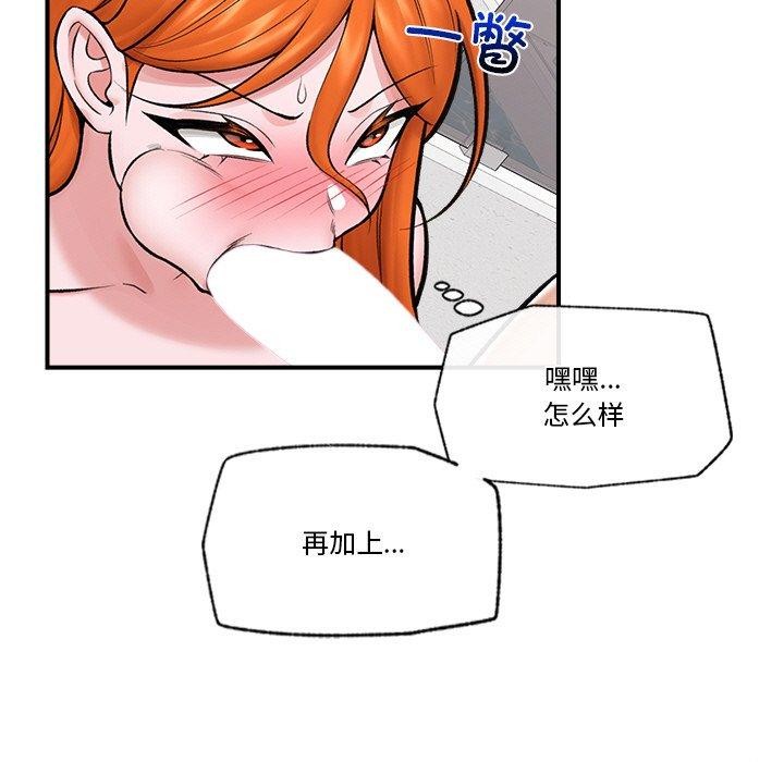 催眠手机第25話