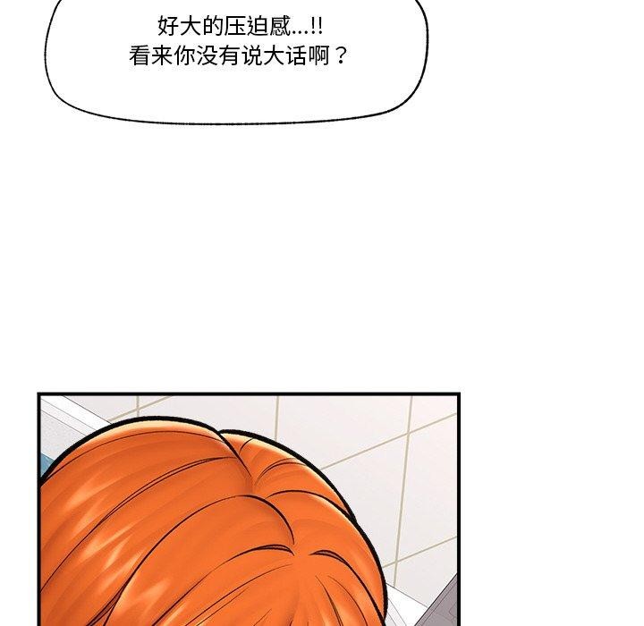 催眠手機第25話