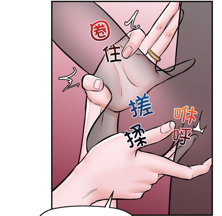 催眠手机第25話