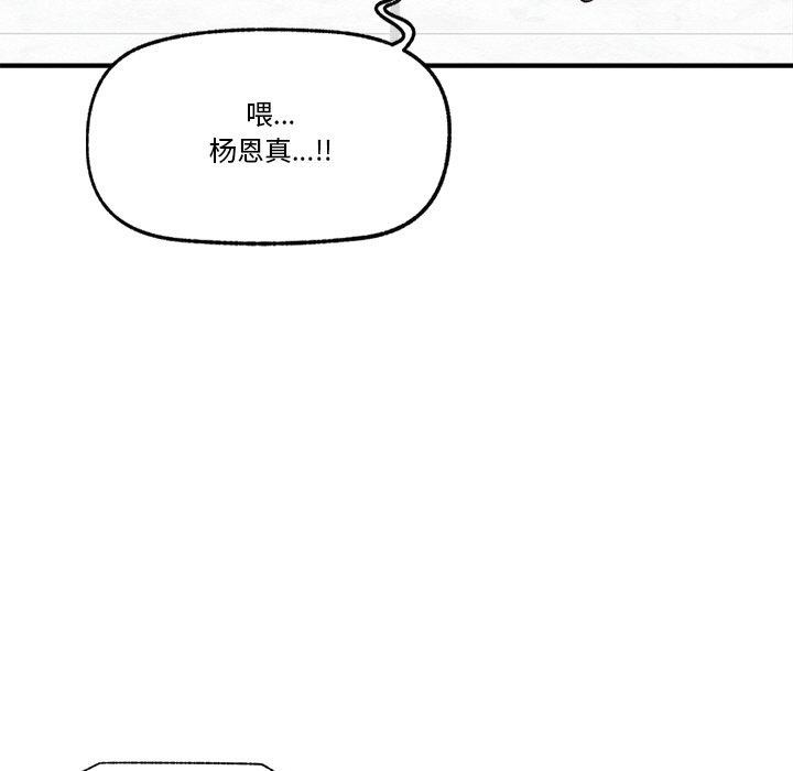 催眠手机第25話