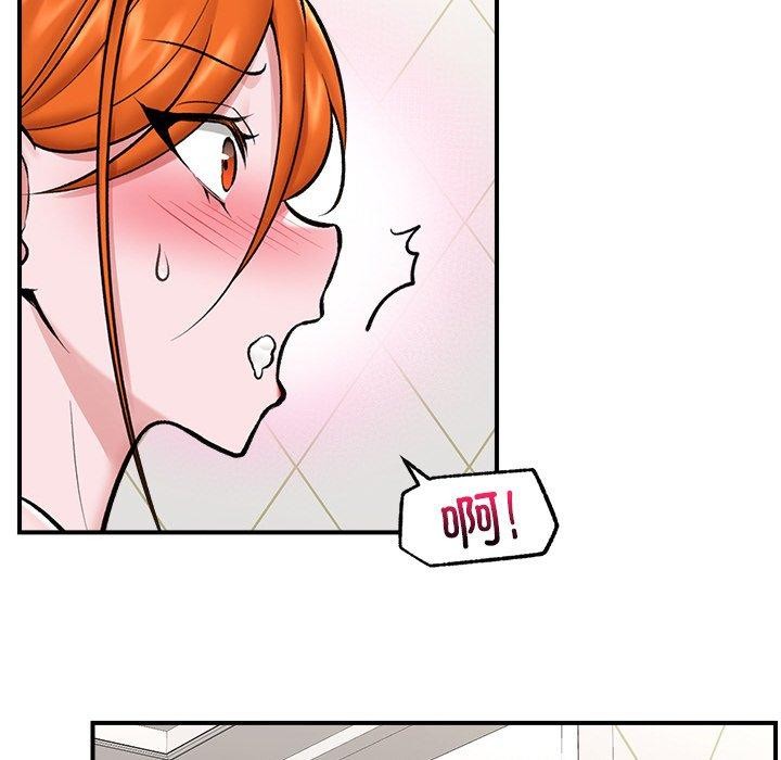 催眠手機第25話