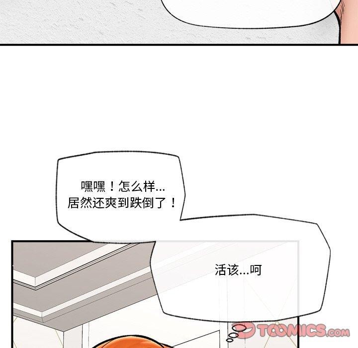 催眠手机第25話