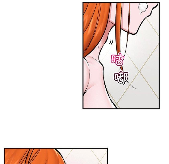 催眠手机第25話