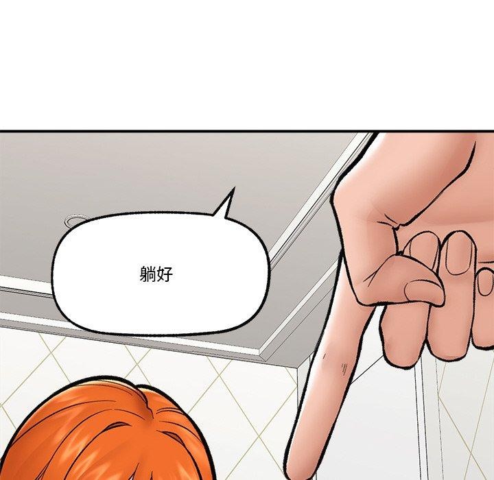 催眠手机第25話