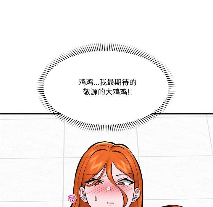 催眠手机第25話