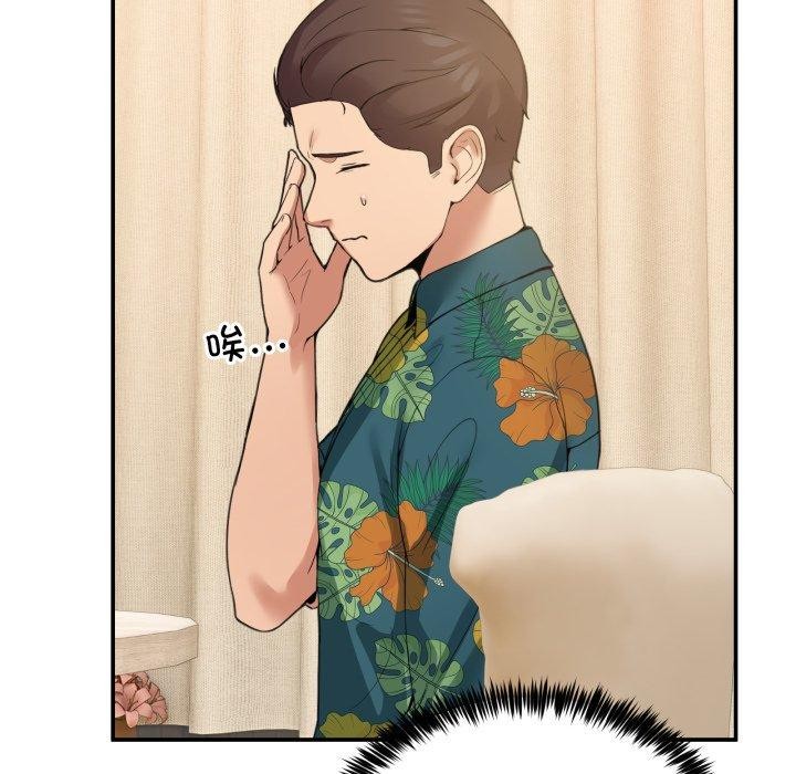 男人止步第11話