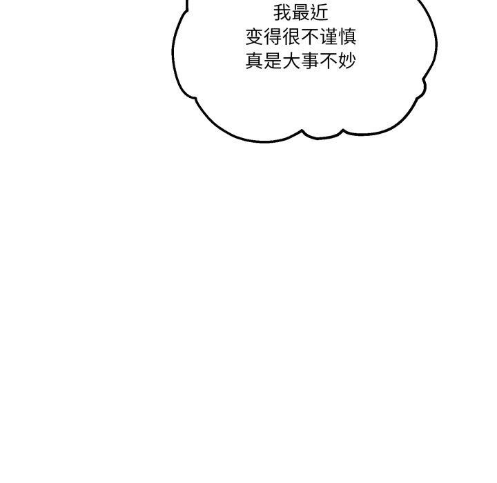 男人止步第11話