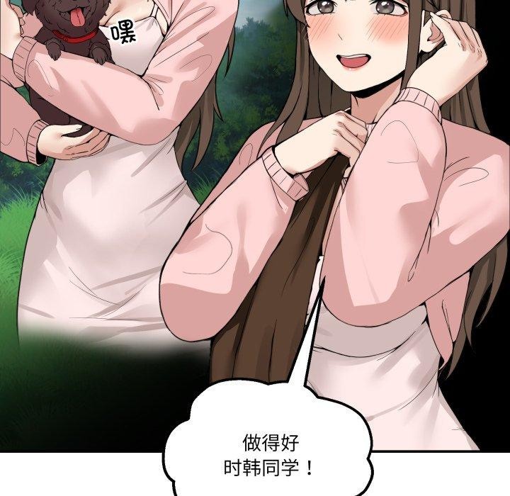 男人止步第11話