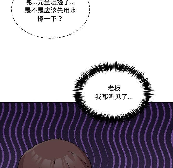 男人止步第11話