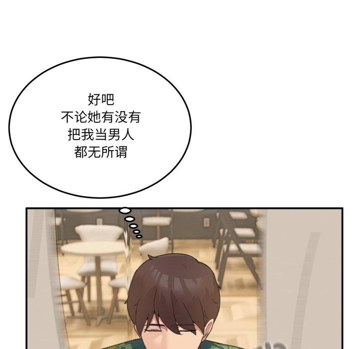 男人止步第11話