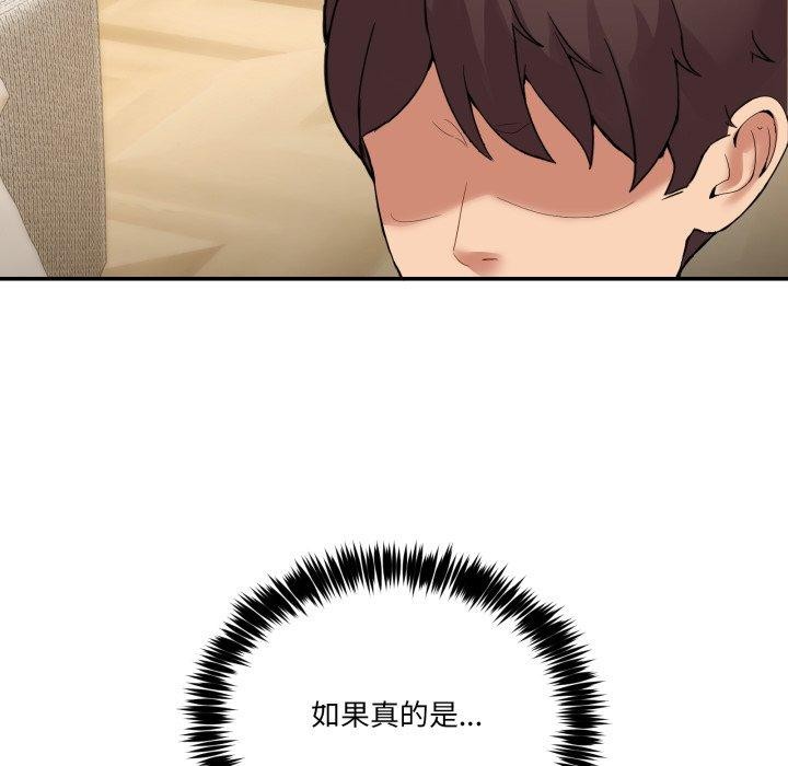 男人止步第11話