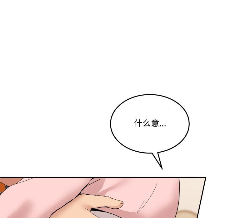 男人止步第11話