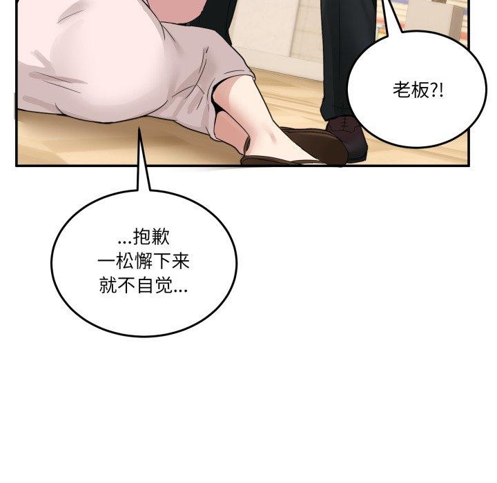 男人止步第11話