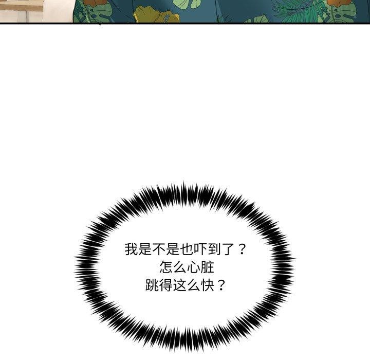 男人止步第11話