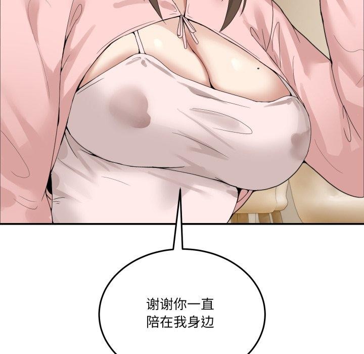 男人止步第11話