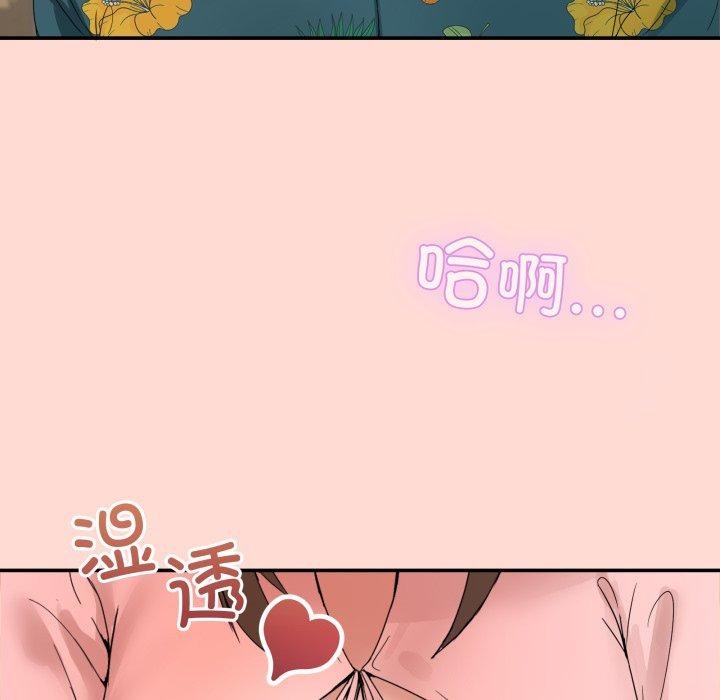 男人止步第11話