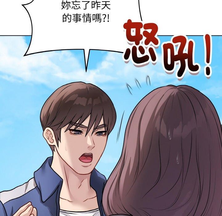 最後的沖刺第17話