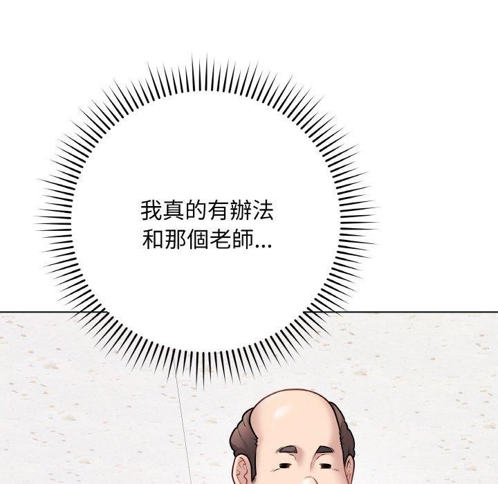 最後的沖刺第17話