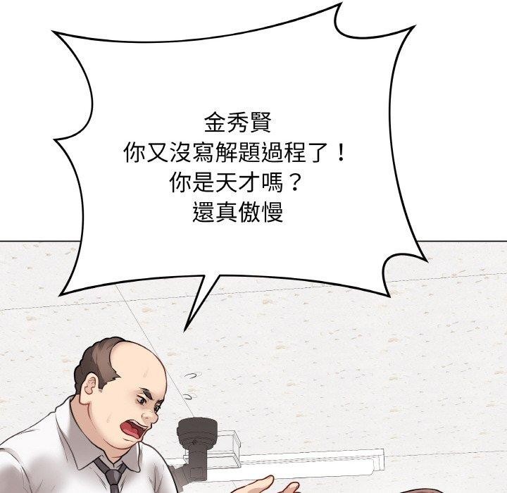 最后的冲刺第17話