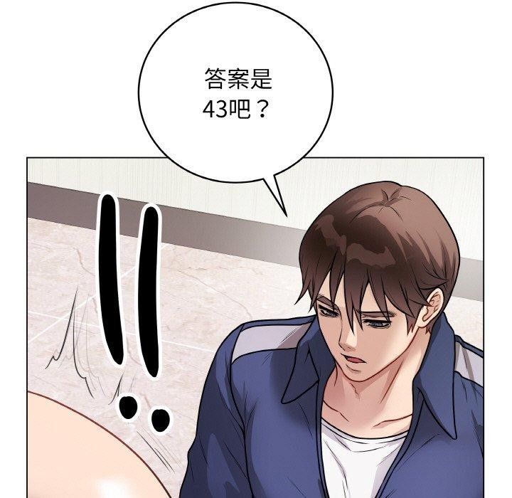 最後的沖刺第17話