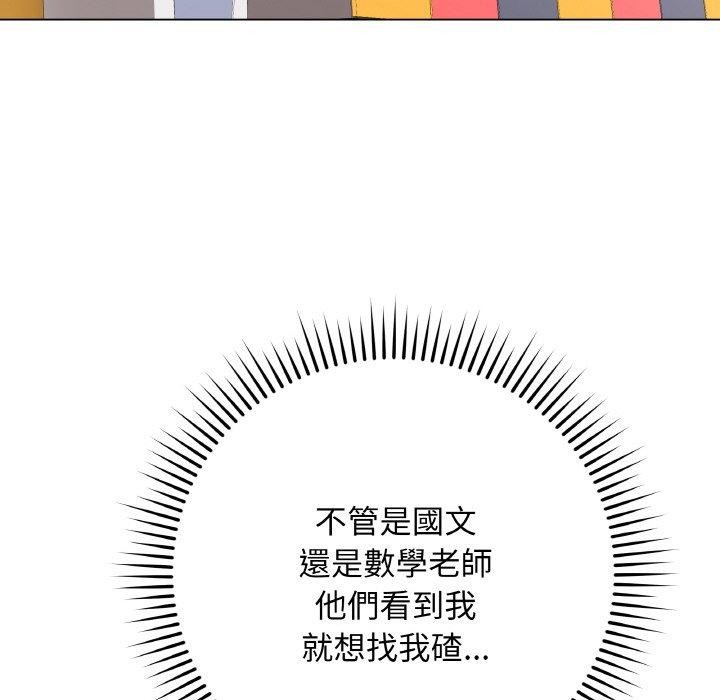 最後的沖刺第17話